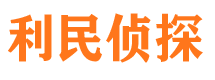 惠山市侦探调查公司